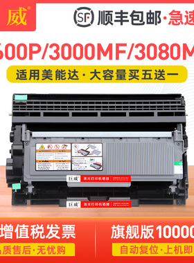 适用柯尼卡美能达TNP65墨粉盒bizhub 3000MF打印机粉盒2600P 3080MF鼓架KONICA MINOLTA TNP66 IUP27硒鼓单元
