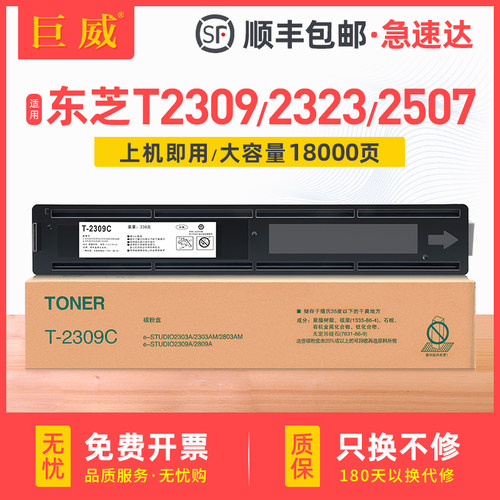 巨威2309a2323a/am2507粉盒