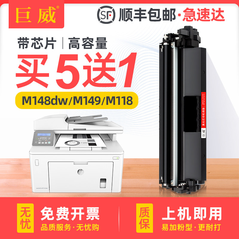 适用惠普M148fdw硒鼓M148dw粉盒M118dw墨盒laserjet pro MFP M149fdw激光打印机成像鼓cf294a碳粉HP94A墨粉盒,办公设备/耗材/相关服务,硒鼓/粉盒,淘宝优惠券,粉丝福利购,淘宝优惠卷