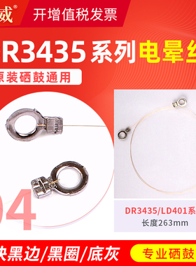 适用兄弟8535dn电晕丝DR3450 mfc-8530dn hl-5590dn硒鼓MFC-8540dn HL-5580D 5585D 5595DN 5595dn鼓架电极丝