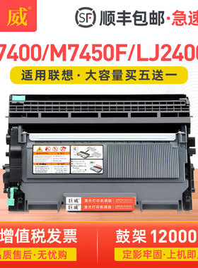 巨威 适用联想LD2441硒鼓M7450F m7400 LJ2400L打印机粉盒LT2441墨盒lj2400 M3420复印机晒鼓M3410一体机鼓架