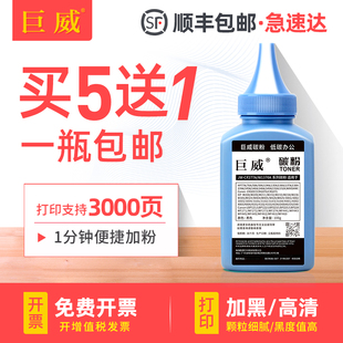 LBP240 mf469 MF460一体机墨粉CRG070H MF463dw打印机墨粉CRG070硒鼓添加碳粉ic 适用佳能MF469dw碳粉MF462dw
