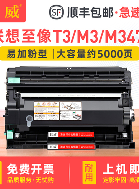 适用联想至像LT3410粉盒T3 M3打印机硒鼓Lenovo M3Plus墨盒M3 Pro碳粉盒M3 Ultra墨粉M3470DNW M3470DNWA粉盒