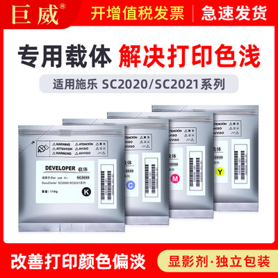 适用奔图BCM250ADN载体PANTUM CM265ADN CM260ADN CM310ADN CM410ADN复印机显影仓光电通MC2510CDN显影剂铁粉