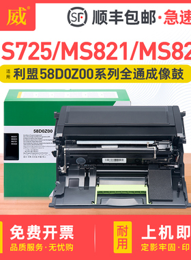 适用利盟MS821dn硒鼓 MS725dvn MS823dn鼓架 MX721ade MS822de成像鼓 MS826de MX822ade MX722adhe感光鼓组件