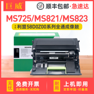 适用利盟MS821dn硒鼓 MS725dvn MS823dn鼓架 MX721ade MS822de成像鼓 MS826de MX822ade MX722adhe感光鼓组件