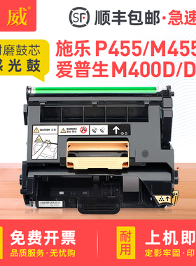 适用富士施乐P455d感光鼓DocuPrint M455F套鼓M455df硒鼓CT350976鼓架爱普生EPSON M400DN S440D成像鼓鼓组件