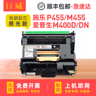 S440D成像鼓鼓组件 M400DN 适用富士施乐P455d感光鼓DocuPrint M455F套鼓M455df硒鼓CT350976鼓架爱普生EPSON