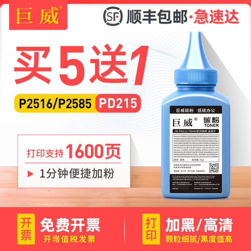 低碳环保 高清加黑 24小时发货 免费开增票