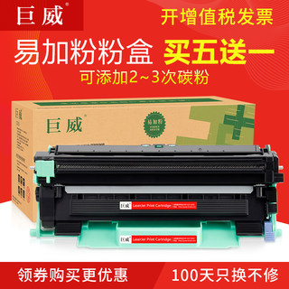 巨威 适用富士施乐M115b粉盒DocuPrint P115b M115fs硒鼓M118w M115w打印机P118w P115w墨盒M118z M115z晒鼓