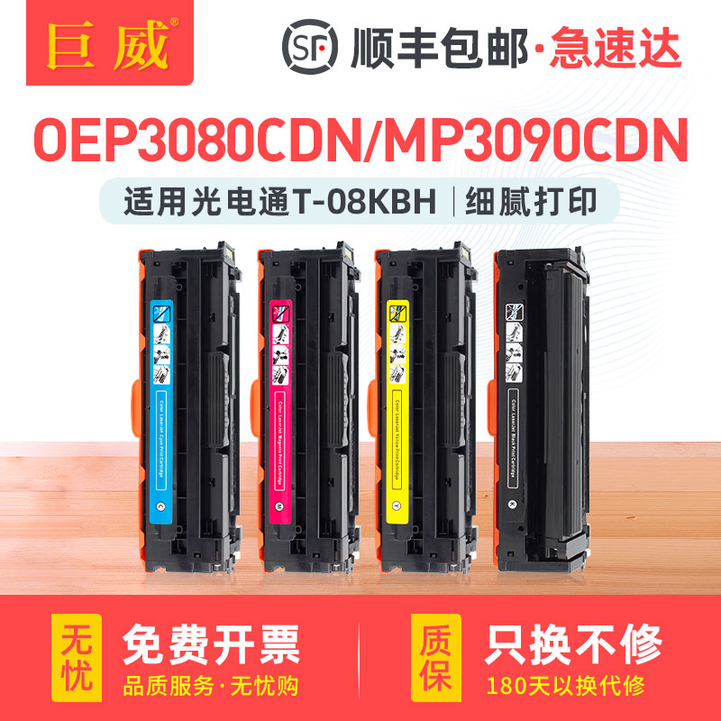 彩色打印机硒鼓 图片艳丽文字清晰 顺丰发货