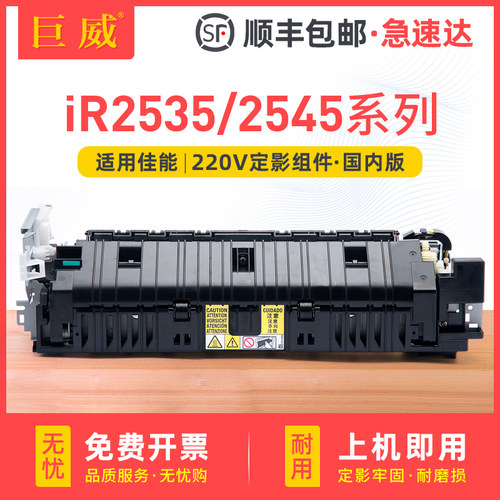 品质定影器 输出顺畅定影牢固 不卡纸不皱纸