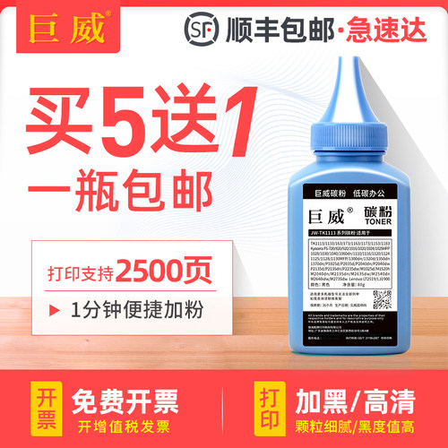 适用京瓷M2030dn碳粉M2530dn FS-1030 1130MFP 1024MFP激光打印机FS-1110 1124MFP复印机TK-1103 TK-1133墨粉