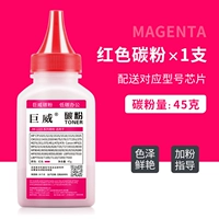 【Красный】 Чип для подачи углерода