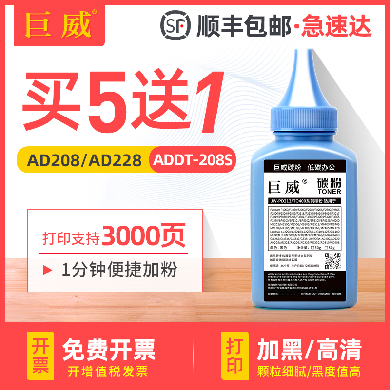 低碳环保 高清加黑 闪电发货 免费提供增票