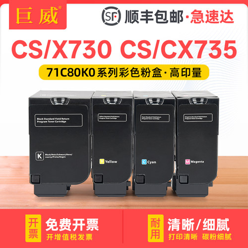 升级版芯片 安装即用 色彩鲜艳 输出清晰