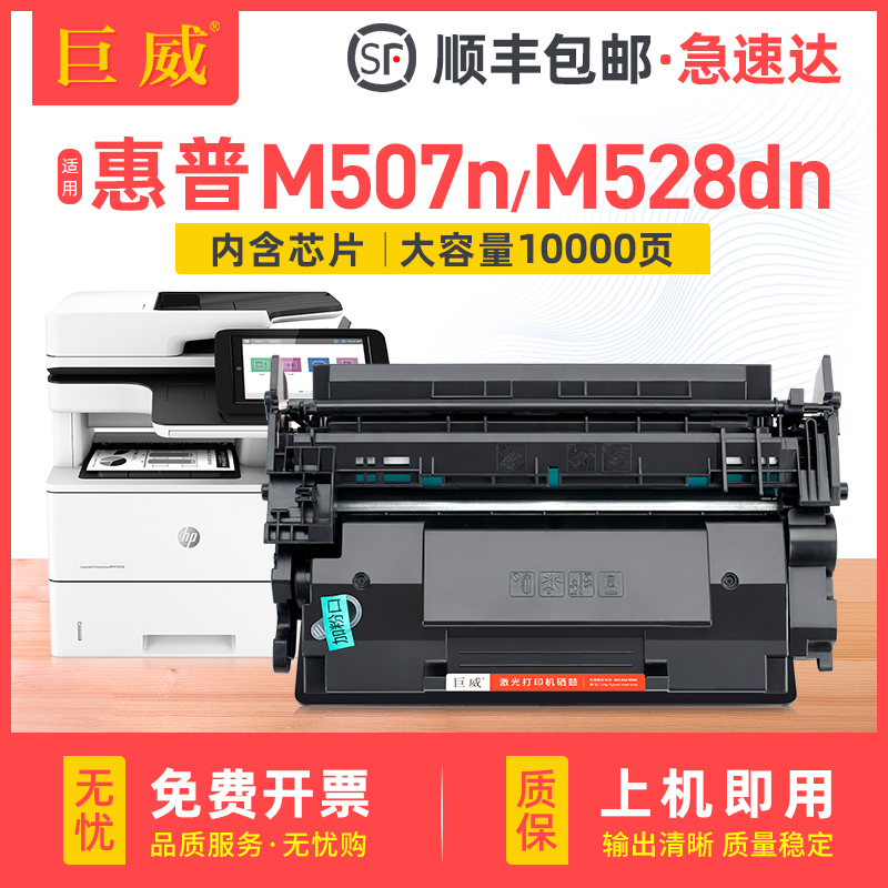 适用原装惠普89A黑色打印硒鼓 惠普M507n M507dn M528dn激光打印机墨盒一体机粉盒 CF289A晒鼓易加粉 办公设备/耗材/相关服务 硒鼓/粉盒 原图主图