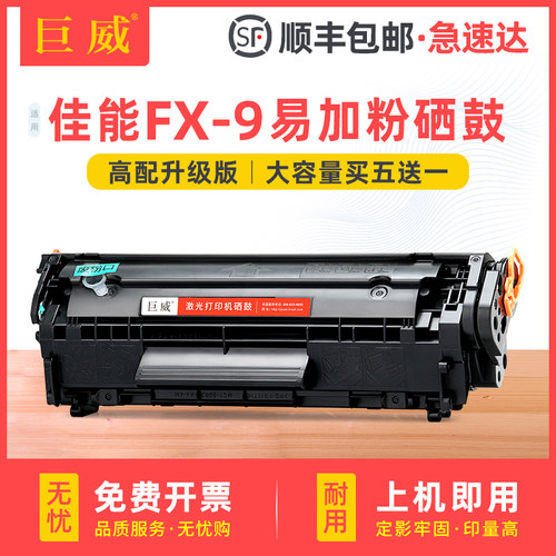 易加粉硒鼓 打印流畅 输出清晰 质量稳定