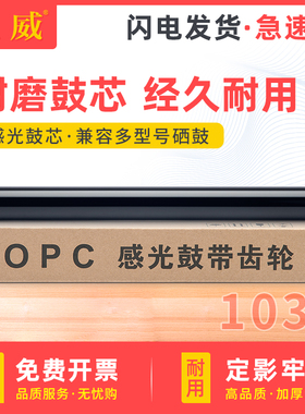 适用兄弟hl1110鼓芯 兄弟dcp1610w打印机hl1210w 1111 1112 1510 1511 mfc1810 1910w激光DR1000感光硒鼓鼓芯