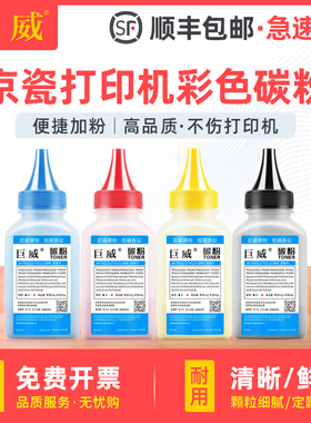 适用京瓷P5021cdn碳粉P5018cdn P5021cdw M5021cdn打印机碳粉P5026cdn/cdw M5521cdn M5526cdw彩色墨粉TK5223
