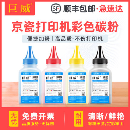 适用京瓷P5021cdn碳粉P5018cdn P5021cdw M5021cdn打印机碳粉P5026cdn/cdw M5521cdn M5526cdw彩色墨粉TK5223