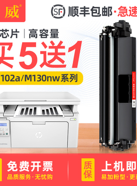 适用惠普M130nw硒鼓M130fw M130fn M130a粉盒LaserJet Pro M102w M102a打印机CF219A晒鼓CF217A墨粉HP17A墨盒