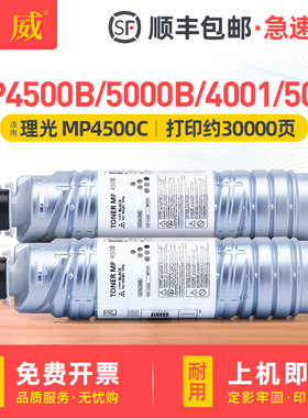 适用理光MP4500C粉盒MP4000 4001B碳粉MP5002 5000SP墨粉MP4002 5001B 4000BSP墨粉盒基士得耶DSM940 950粉筒