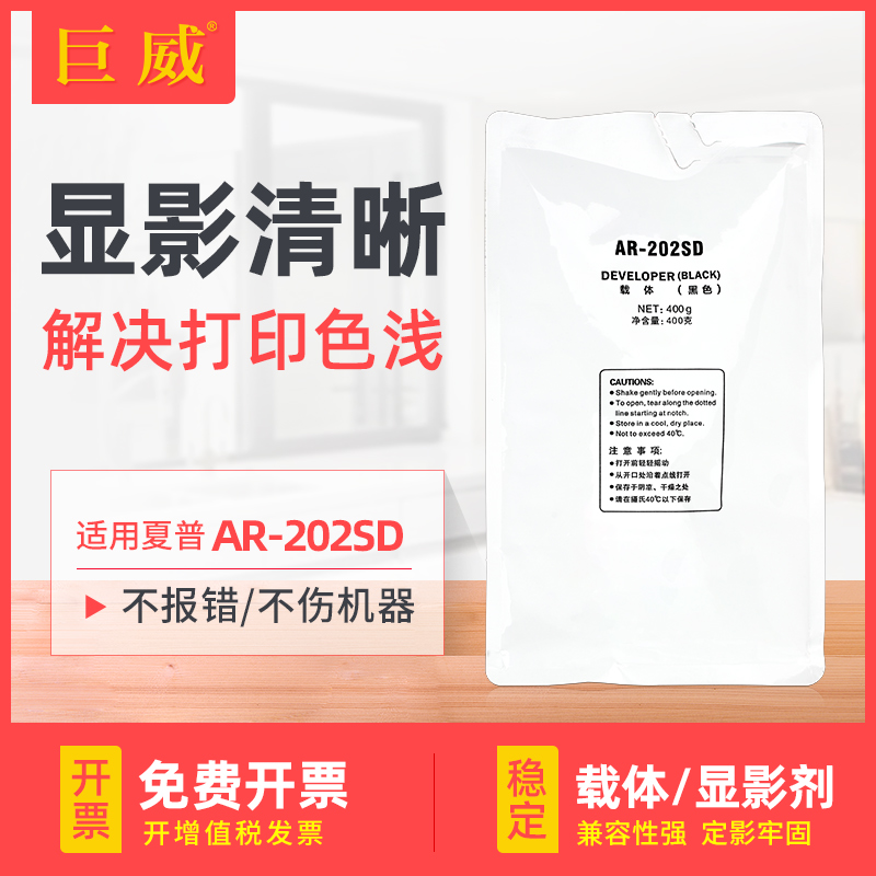 300g高品质载体质量稳定有效改善打印黑度