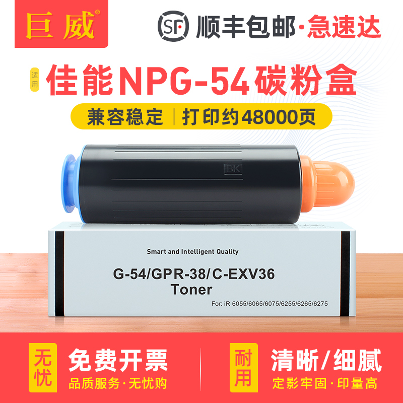 加黑型碳粉 输出清晰 定影牢固 性价比高