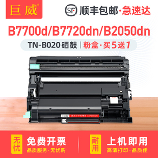 B7535DW B7530DN粉盒B7500D B7520DW墨盒MFC 适用兄弟TN B7720DN墨粉DRB020硒鼓单元 021粉仓DCP B7700D B020