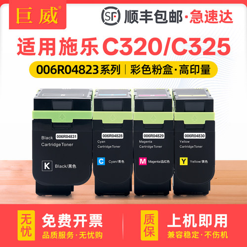 升级版芯片 安装即用 色彩鲜艳 输出清晰