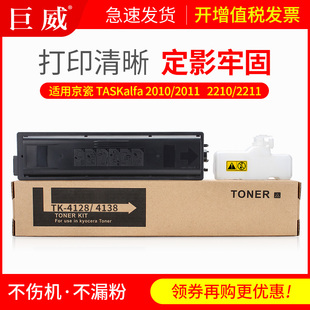 2011墨粉2210 适用京瓷2010粉盒TASKalfa 2211打印机复印机硒鼓碳