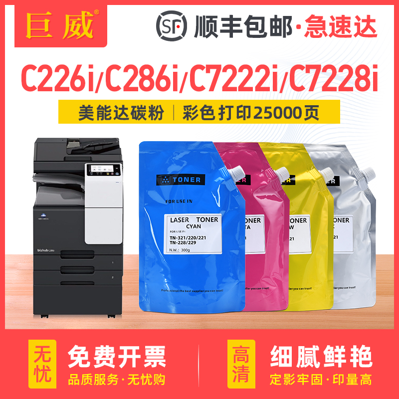 生产用碳粉 打印效果和直接更换新粉盒一样