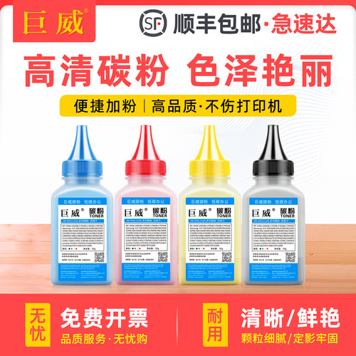 色彩鲜艳 打印流畅 输出清晰 质量稳定