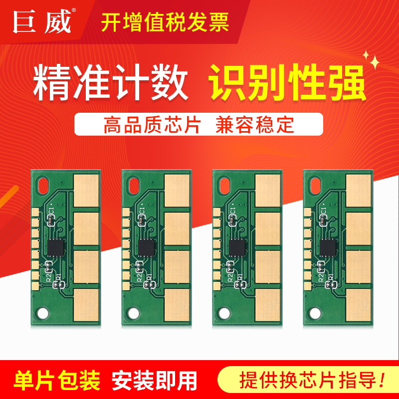 适用奔图CP1100DW/DN硒鼓芯片CM1100DW/DN ADN/ADW墨盒CP1105DW CM1105ADN/ADW彩色打印机CTL-1100KCMY芯片