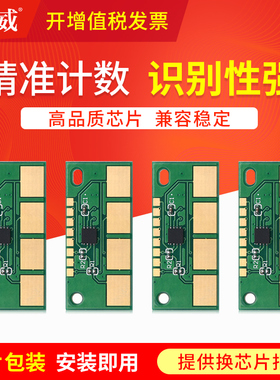 适用奔图CP1100DW/DN硒鼓芯片CM1100DW/DN ADN/ADW墨盒CP1105DW CM1105ADN/ADW彩色打印机CTL-1100KCMY芯片