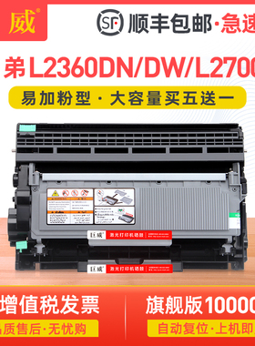 适用兄弟L2360DN/DW粉盒MFC-L2700D DCP-L2500D硒鼓HL-L2300D L2305W L2341DW墨粉盒L2365DW L2380DW硒鼓鼓架