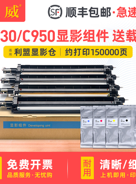 适用利盟C930显影组件C950de C935dn C935hdn打印机显影仓X940e X945e X950de X952 X954de复印机显影器组件