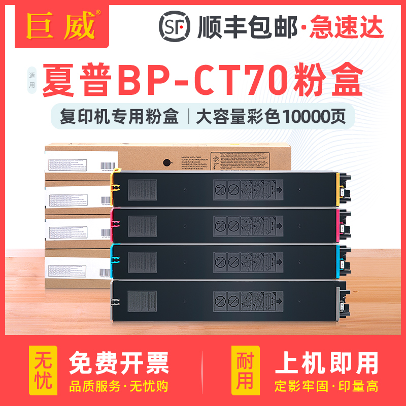巨威夏普C2652RC3152R粉盒