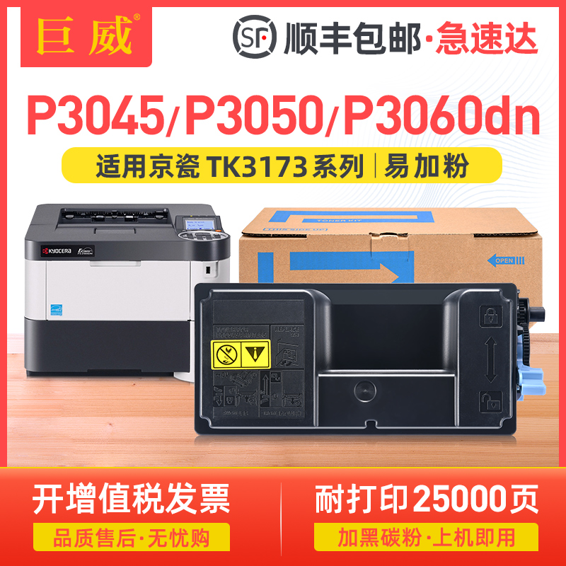 顺丰包邮 专用复印机碳粉 定影牢固打印清晰