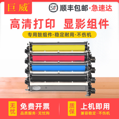 适用长城A280CN显影组件GreatWall C280CN彩色打印机一体机墨粉盒显影仓 成像鼓感光鼓组件 废粉仓废墨收集盒