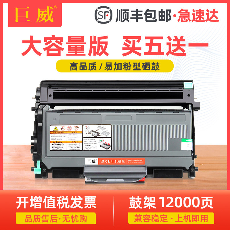 巨威适用联想m7250硒鼓m7205粉盒lj2200l 2250n打印机墨盒m7215 m7260