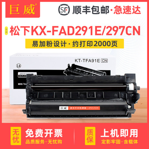 硒鼓 鼓芯 寿命长久 输出清晰
