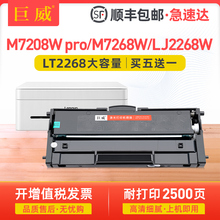 适用联想小新M7208W pro硒鼓LJ2268 M7268 W粉盒M7288W M7228W M7298W M7328W M7398W墨粉盒LT2268鼓架LD2268