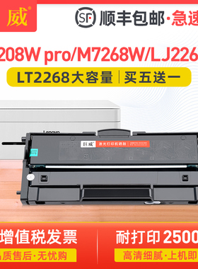 适用联想小新M7208W pro硒鼓LJ2268 M7268 W粉盒M7288W M7228W M7298W M7328W M7398W墨粉盒LT2268鼓架LD2268