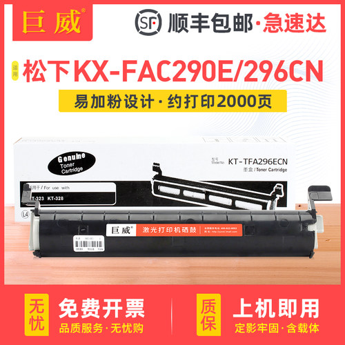 全新粉盒 加黑型碳粉 输出清晰 性价比高