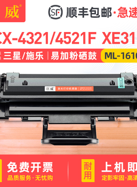 适用三星4521f硒鼓scx4321 4521fh墨盒ML1610 1615 ML2010 2015 ML2510 2570 2571施乐3117 3124戴尔1100晒鼓
