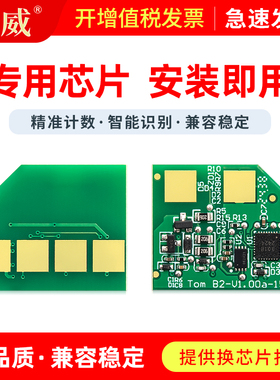 适用奔图TO-2300H粉盒芯片BP2300打印机墨盒BP2300W NW硒鼓芯片BM2300A BM2300NW/AW晒鼓芯片TO2300H硒鼓芯片
