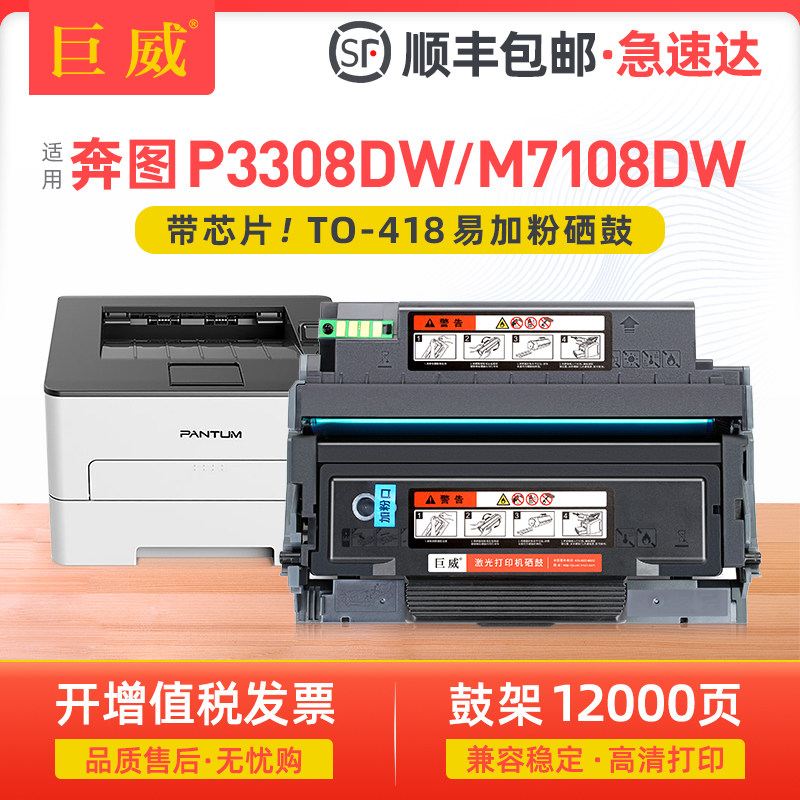适用奔图TL-480碳粉盒P3380DN粉盒PANTUM M71