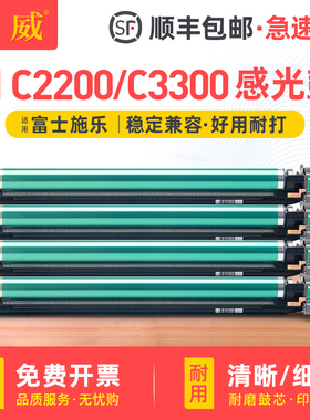 适用富士施乐III C3300感光鼓三代机C2200 C2201 C2205 C3305打印机硒鼓WC7425 7428 7435成像鼓组件鼓架套鼓